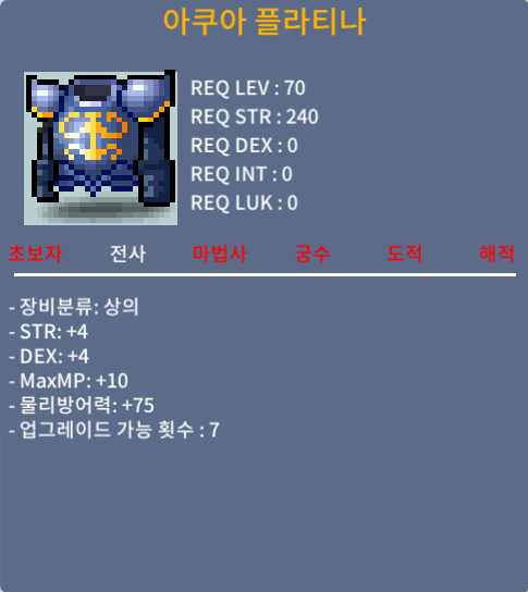 아쿠아 플라티나 / 70 / 합8 / https://open.kakao.com/o/sd0ANgTf