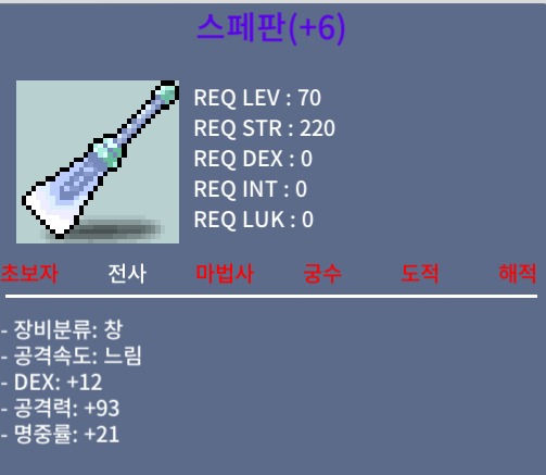 스페판 / 700만 / 명6작 덱12 공93 명21 / 채팅쪽지