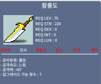 황룡도 / 50 / 중옵 노작
