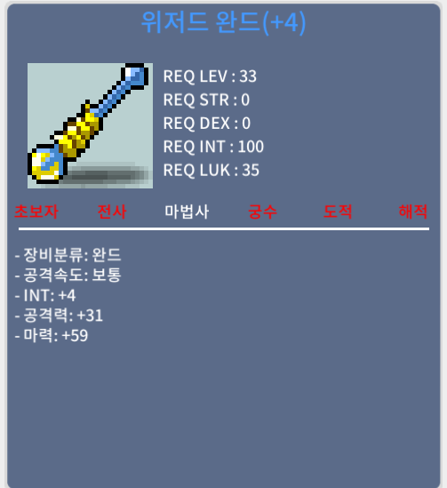 위저드완드 합마63 ㅍㅍ / 350만 / 33제 4작 합마63 / 채팅 접속중
