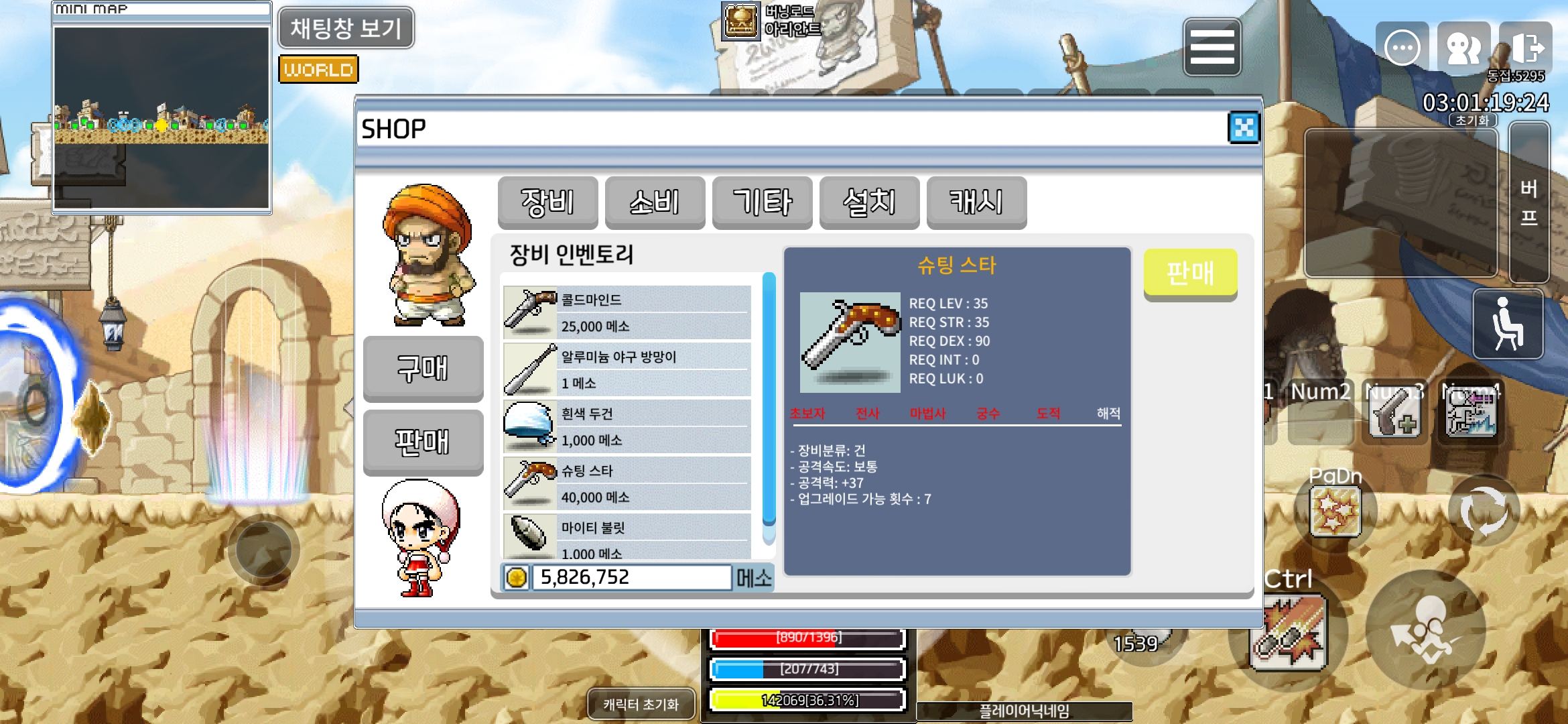 슈팅스타 / 15 / 상옵 노작 ㅍ / https://open.kakao.com/o/s7hcaW0f