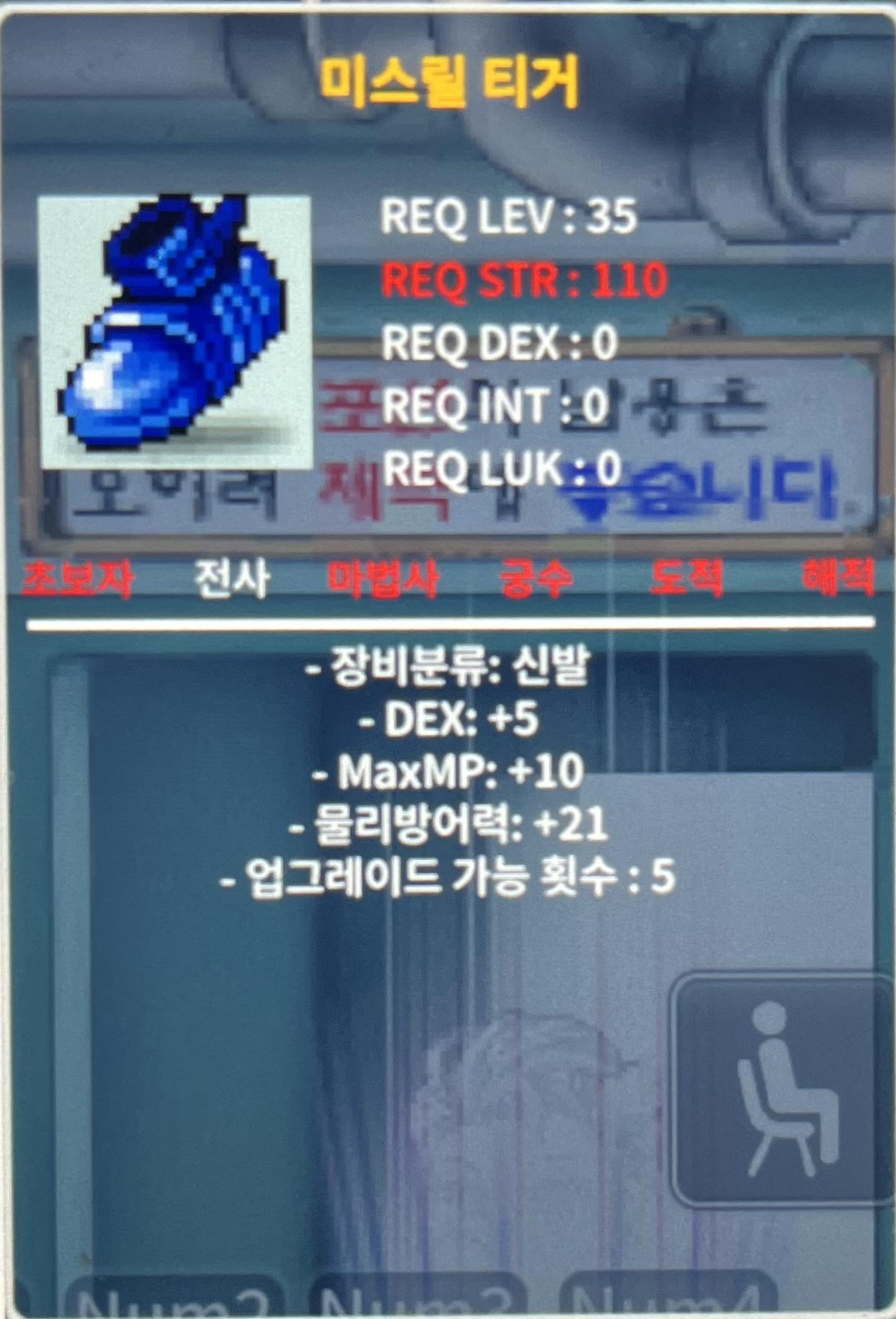 35제 4상옵 신발(덱5) ㅍㅍ / 100 / 합5 미스릴티거 / https://open.kakao.com/o/sgGHi1Zf