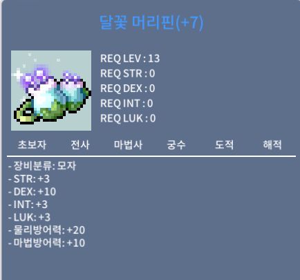 덱떡 머리핀 / 1800만 / 채팅