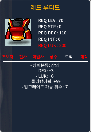 70제) 합9 레드 루티드 / 70만 / 덱3 럭6 / https://open.kakao.com/o/gIdsIjag