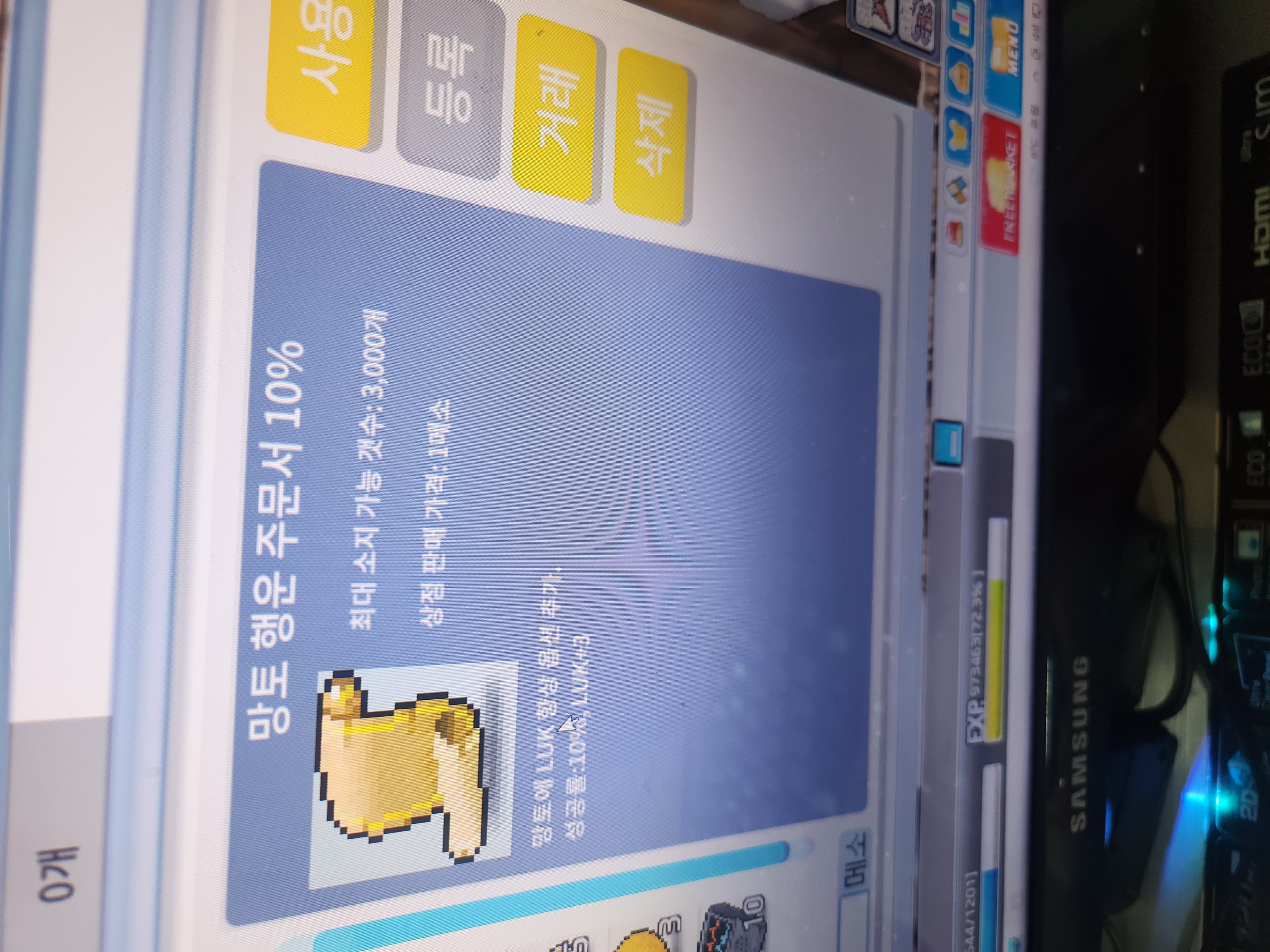 망토 행운 주문서10% / 120 / 4 / https://open.kakao.com/o/sVSRtfTf