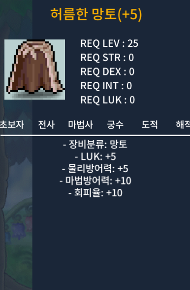 허름한망토 / 3000000 / 럭5(럭떡허망) / https://open.kakao.com/o/sRy3rG2f