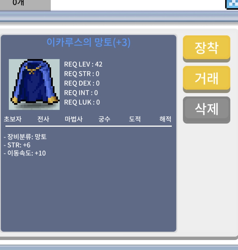 힘6 이속이카망토 / 2500만 / https://open.kakao.com/o/suqQL7Uf