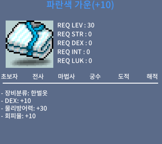 파란색가운 / 100 / 덱떡 / https://open.kakao.com/o/sK1DzUTf