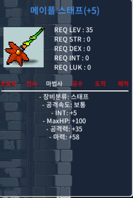 메이플 스태프 35제 / 합 63(마58 인5) / 1900만 / 1900만 / https://open.kakao.com/o/sIqkAKMd