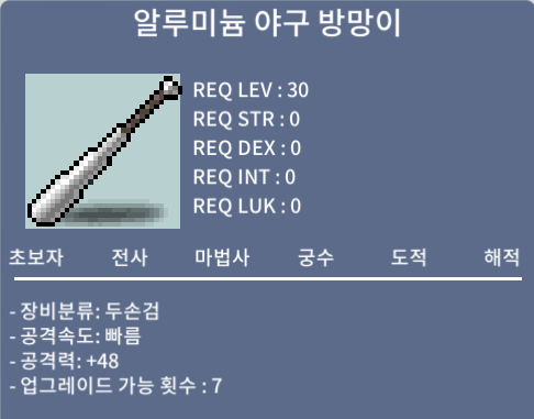 알루미늄 야구방망이 중옵 / 3만 / 공48 / https://open.kakao.com/o/gCRcveTf