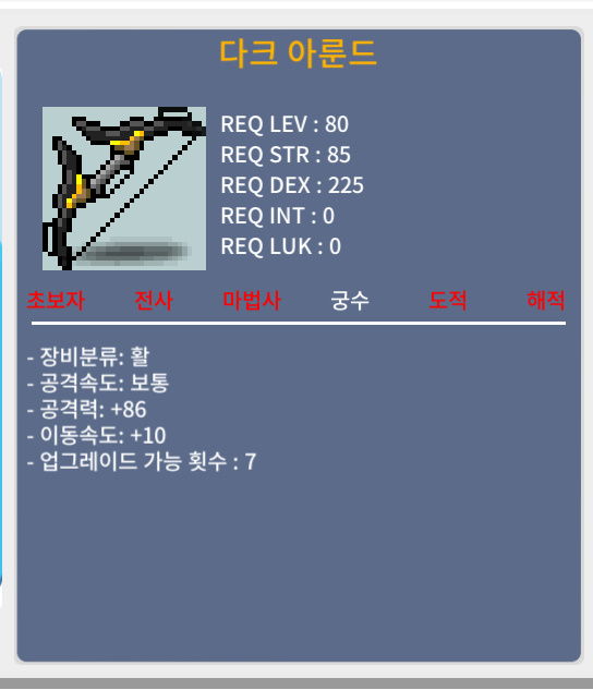 [판완] 다크아룬드 / 900 / 86 1상
