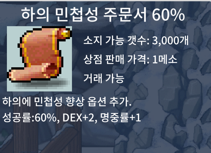 하민 60% / 2800 / 하민 60퍼 / 채