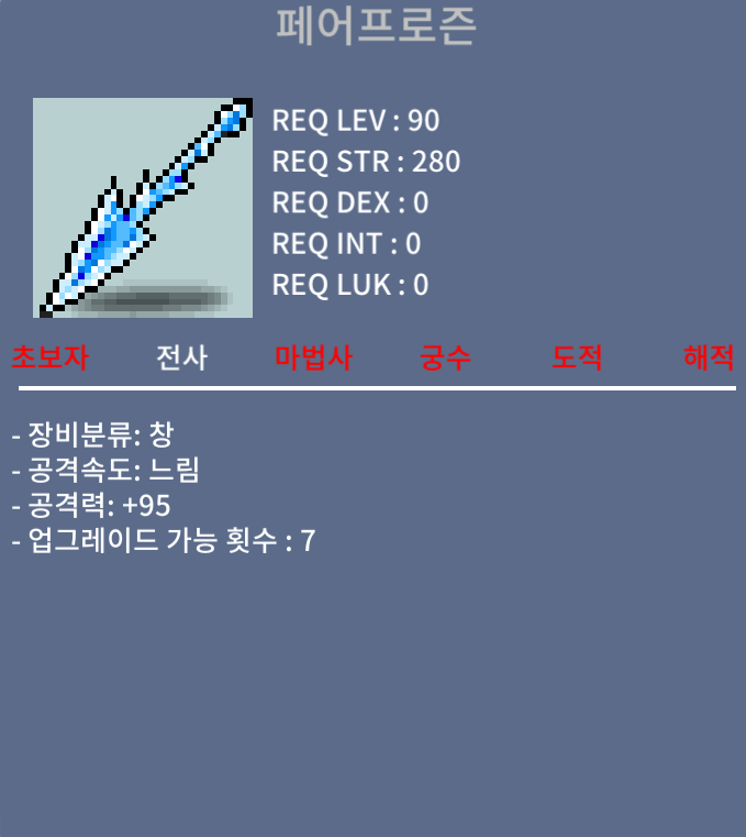 페어프로즌 팝니다 / 6500만
