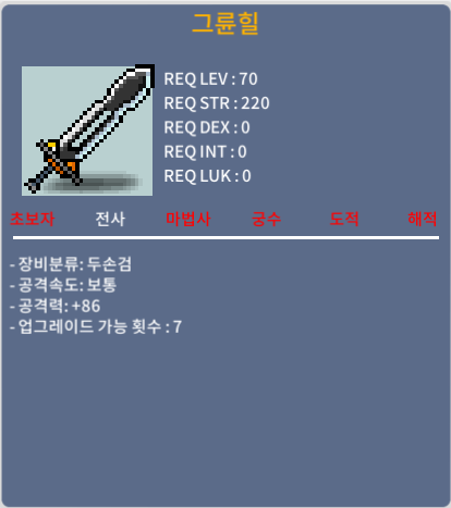 [판매완료]그륜힐 / 150 / 공86, 노작 