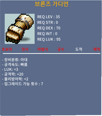 35제 아대 럭3 공20 노작 브론즈 가디언 /35만원 /오픈채팅 / 35 / https://open.kakao.com/o/gjsx2b1f