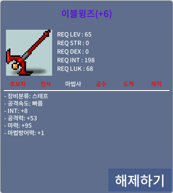합마 103 이블윙즈 팝니다 / 7000 / 이블윙즈 / https://open.kakao.com/o/grETsIXf