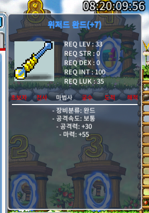 위저드완드 떡작 싸게 팝니다 / 70