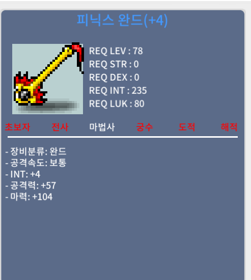 피닉스완드 / 800만 / 합마108 / 카톡
