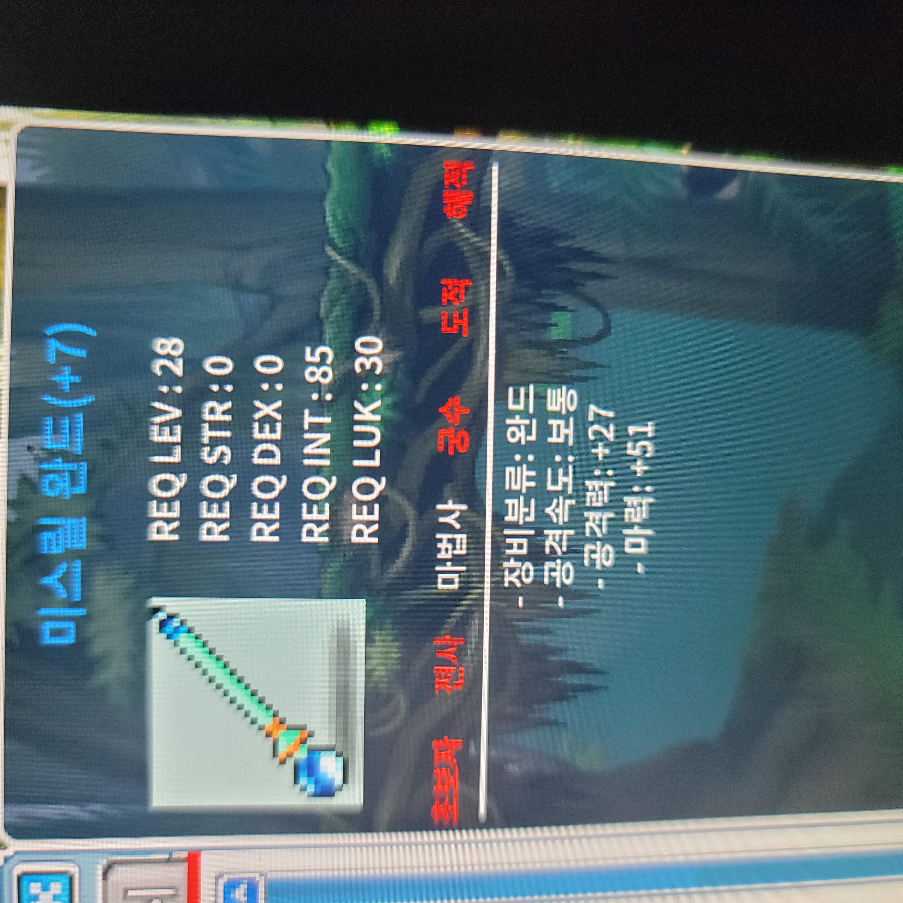 마력 51 떡 미스릴완드 28제 / 600000 / 마력 51 / https://open.kakao.com/o/gXtpt13f