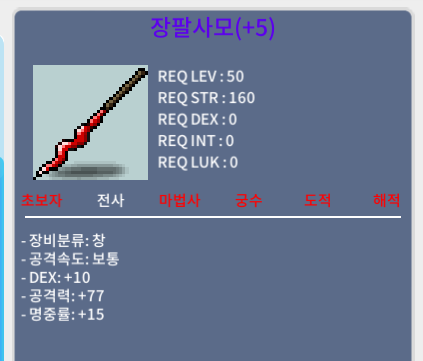 5명작 장팔 / 200 / 10 / 77 / 15
