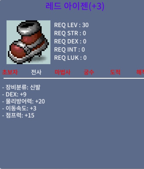 3작 아이젠 팔아요 / 35000000 / 신점 3작 아이젠