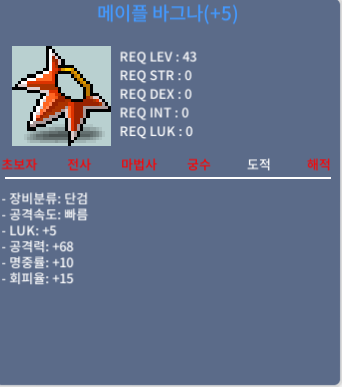 5작 바그나 / 3500 / 공68 럭5 / 채팅주세요