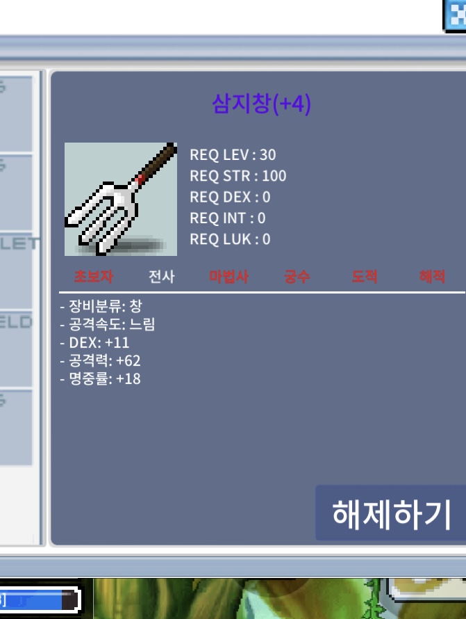 삼지창 4명작 ㅍ / 150 / 덱11 공62 명18 / 채팅