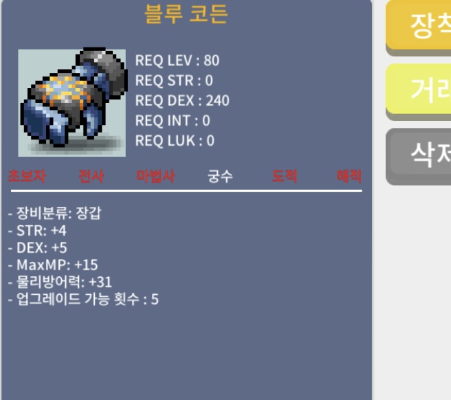 블루 코든 / 1400 / 합9