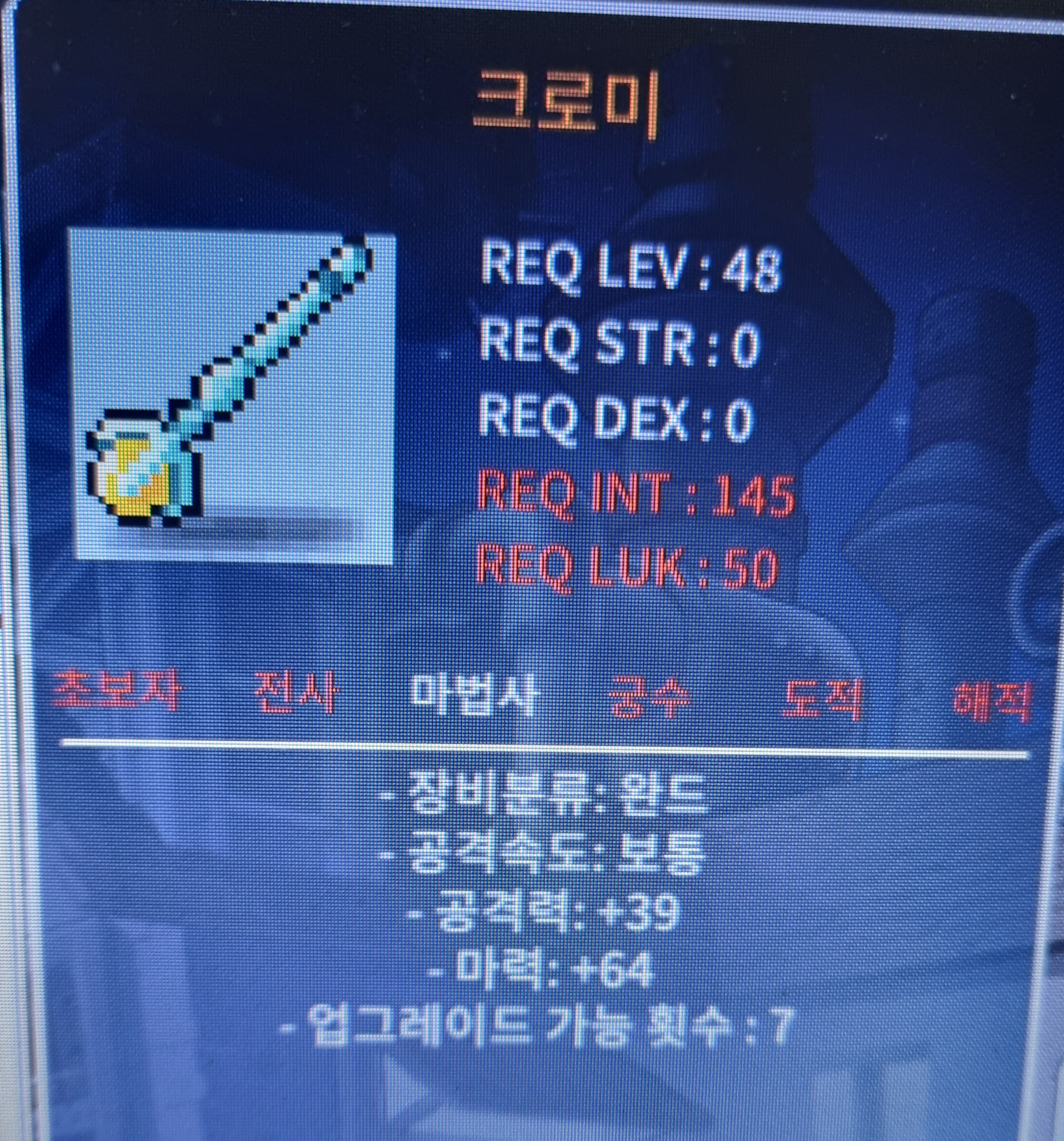 크로미 1상옵 마64 팝니다 / 450000