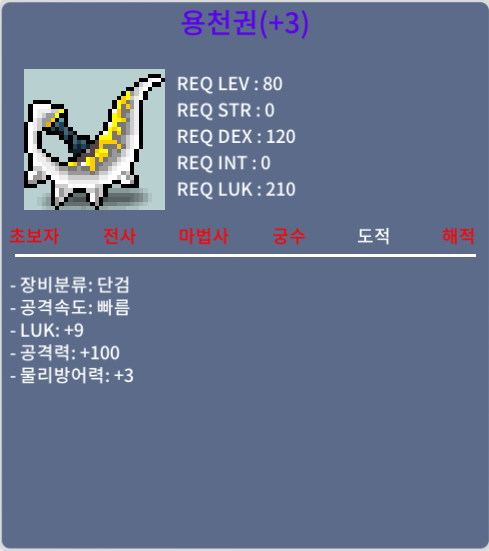 용천권 / 7500만 / 럭9/공100 / 채팅주세요