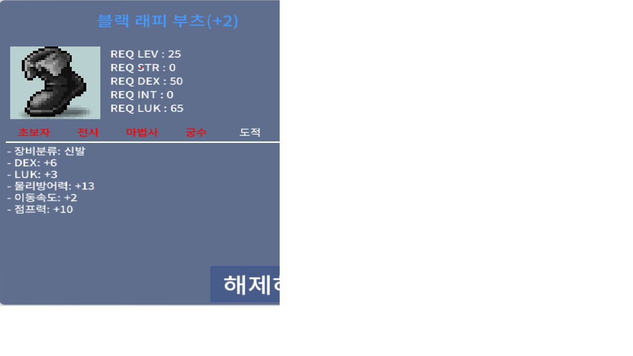 25제 래피 부츠 합9 / 2000 / 팔아요 / 채팅주세요