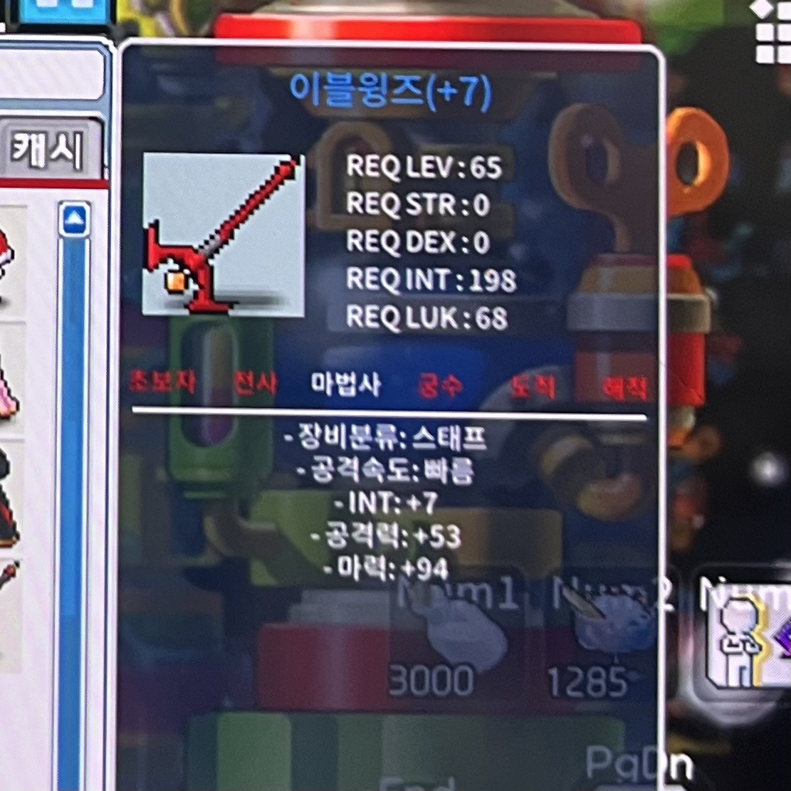 완전급처 완작 합마101 이블윙즈 / 1000