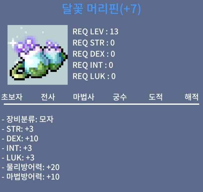 덱떡 머리핀, 덱떡 달꽃머리핀 / 1100 / . / 오픈카톡 : https://open.kakao.com/o/gXyFR5Rf 디코 : 만겨후 mangyeohu_57993