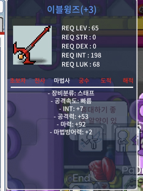 합마99 이블윙즈 / 900
