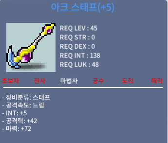 합마77 상옵5작 아크스태프 팝니다. / 500만 / https://open.kakao.com/o/sVvzofUf
