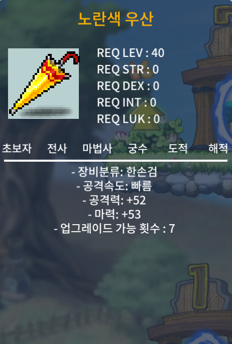 노란색 우산 노란우산 마53 40만ㅍㅍㅍ / 400000 / 오픈톡