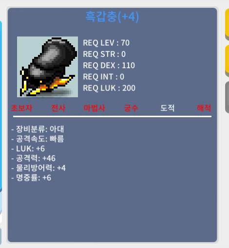 흑갑충 / 700 / 럭6공46