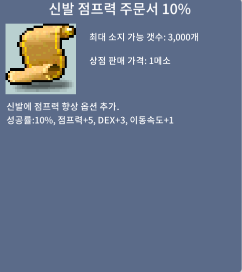 [팝니다] 신발 점프력 주문서 10% (신점 10) / 70 / 오픈톡 / 70 / https://open.kakao.com/o/sUJKLkVf