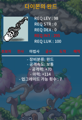 다이몬 완드 1상옵 마114 150판매 https://open.kakao.com/o/gWb2Zb3f / 1500000 / https://open.kakao.com/o/gWb2Zb3f