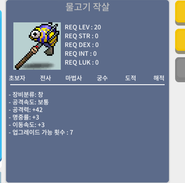 (거완)노작물작 /물고기작살 노작 / 350000 / 채팅 쪽지주세요