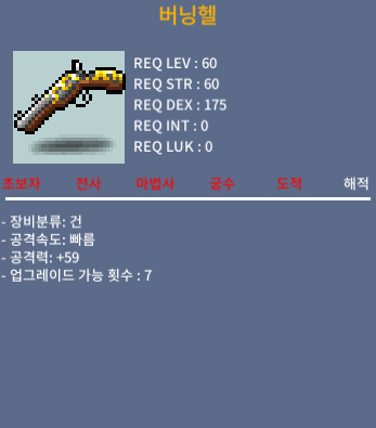 버닝헬/60제건/1상옵/ / 500,000 / https://open.kakao.com/o/sRApRXjf