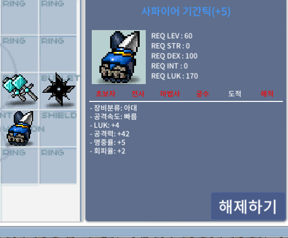 사파이어기간틱 럭4/공42 / 15,000,000원 / 댓글/쪽지