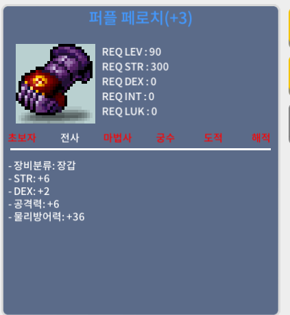 90제 합8 공6 가성비 장갑 300급처