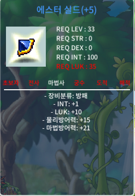 합11 에스터 실드 / 890 / 인1 럭10 팝니다 에스터실드 / https://open.kakao.com/o/sJ1lzS7f 카톡 오픈챗 / 쪽지 / 채팅