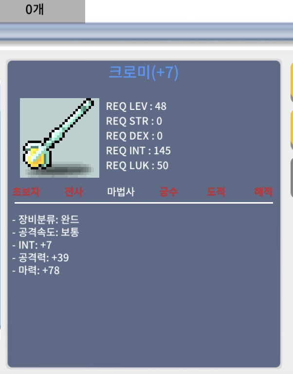 크로미 1상옵 60퍼 완작 합마85팝니다 / 2200 / https://open.kakao.com/o/sFv4JDTf
