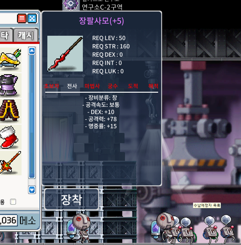 장팔사모 명5작 200만 팝니다 / 200만메소 / 덱10공78명15 / https://open.kakao.com/o/gFl2ID6f