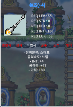 합마 84 4작 쏜즈 600에 팝니다 / 6000000 / https://open.kakao.com/o/sti3rx2f