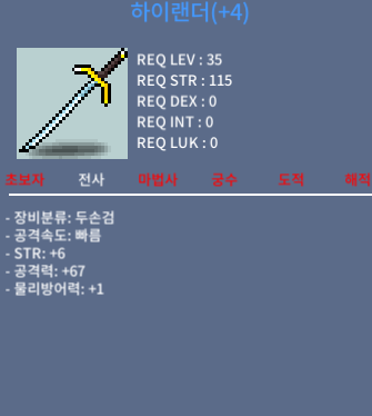 하이랜더 힘6 공67 / 350 / https://open.kakao.com/o/sabwu7Xf