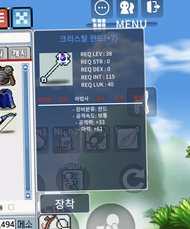 크리스탈완드떡작 1상옵 50만. 합마61 / 50만