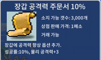 정품) 장공 10퍼 2장 팝니다 / 240 / https://open.kakao.com/o/senuRgjg